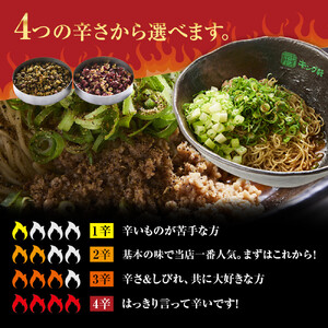 キング軒の広島式汁なし担担麺４食セット＜１辛＞ | 汁なし担担麺
