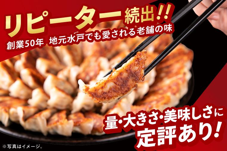 満腹餃子 リピーター続出！ボリューム満点！60個（1.5kg ）老舗 大容量 国産 焼き餃子 冷凍 ぎょうざ ギョーザ 冷凍餃子 簡単調理 惣菜 おかず おつまみ スタミナ 高評価 水戸市 茨城県（EJ-16）