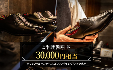 スコッチグレイン Web限定商品券 30,000円分 革靴 ビジネスシューズ ギフト 日本製 送料無料 父の日