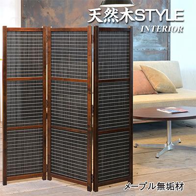 ふるさと納税 富田林市 インテリア家具 間仕切り 折りたたみ式 ブラック木簾 高さ120cm DK-22-SS