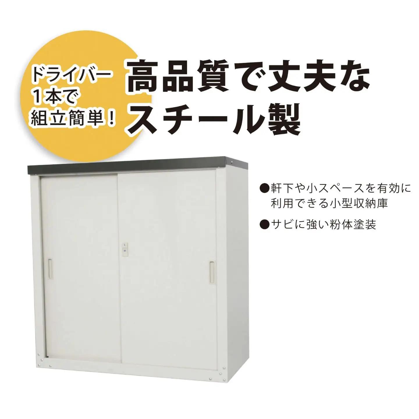 家庭用収納庫92 奥行47×幅89×高さ92cm スチール ライトグレー 組立簡単 グリーンライフ