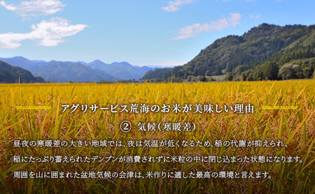 【令和7年産 会津田島の極上祇園米】ひとめぼれ 5kg