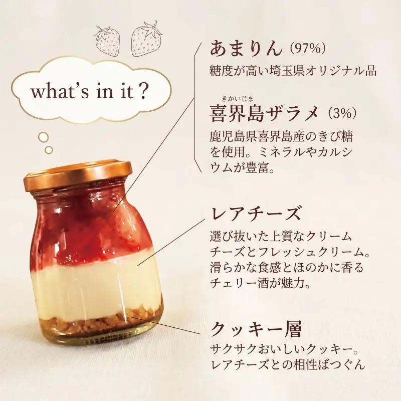 あまりん レアチーズケーキ 3個 チーズケーキ
