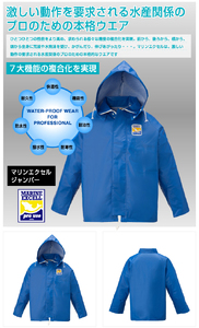 マリンエクセル　ジャンパー　グレー　12020210【サイズ：3L】 / 防水 作業着 作業服【logo084A】