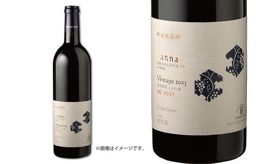 自社農園産のタナで醸造した赤ワイン「京都丹波タナ」。