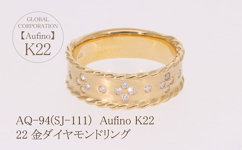 
Aufino 22K 22金 ダイヤモンド リング 指輪 ジュエリー 人気 おすすめ レディース ダイヤ0.15ct カラット 山梨県 甲斐市 AQ-94 SJ-111
