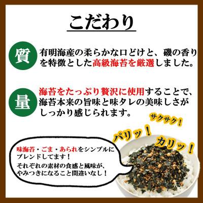 ふるさと納税 飯塚市 有明海産海苔が主役の味のりふりかけ 24g×10袋 常温保存 お弁当にも便利 井口食品(飯塚市) |  | 01