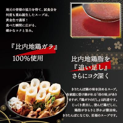 ふるさと納税 大館市 【本場大館きりたんぽ】スープセット2箱+レンチンパック2個 |  | 01