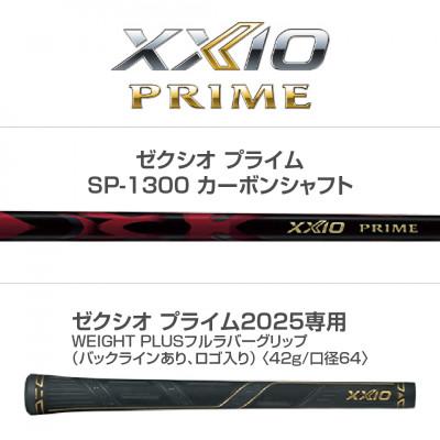 ふるさと納税 都城市 ゼクシオ プライム アイアン 【AW/SR】《2025年モデル》_MC-C704-AWSR |  | 01