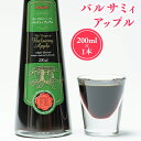 【ふるさと納税】バルサミィアップル 200ml×1本 2年熟成 リンゴ酢 りんご酢 林檎酢 無添加 青森県産 アップル フルーツ ビネガー 果実酢 平川市 カネショウ 酢 飲料 お取り寄せ