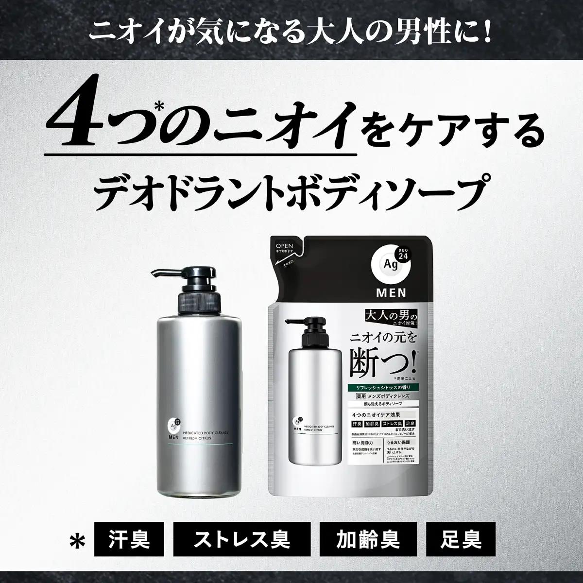【ボディーソープ】エージーデオ24メン 薬用メンズボディクレンズ 本体＋つめかえ用2個 | メンズ メンズ用ボディーソープ 