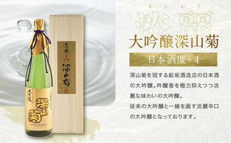 【通常配送】飛騨の辛口地酒銘柄飲み比べセット 1800ml×3 3種 |  年内配送が選べる 年内発送 日本酒 酒 お酒 上撰 特別純米 大吟醸 地酒 辛口 日付指定可 舩坂酒造 飛騨高山 FB030