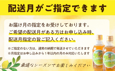 ながさき クラフト レモネード 2本 《長与町》【ながさきミュージアム】 [EBU001]