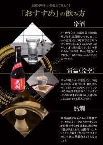 H02026　吟のさと 純米吟醸 光樹 300ml×2本