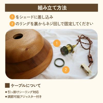 ふるさと納税 小牧市 木製ペンダントライト　材質:マホガ二[127S01-01] |  | 03