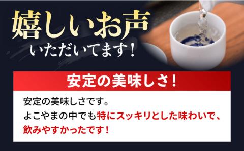 日本酒 純米吟醸よこやまSILVER 超辛7 重家酒造  720ml   《壱岐市》【ヤマグチ】[JCG020] 日本酒 吟醸酒 お酒 9000 9000円  のし プレゼント ギフト