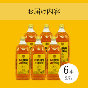ウイスキー サントリー 角 2.7L×6本 角瓶 大容量 [h169]