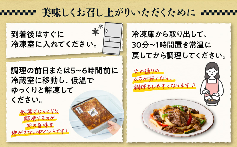 鹿児島県産黒毛和牛 旨辛タレ漬け 500g（250g×2P）　K235-004_01