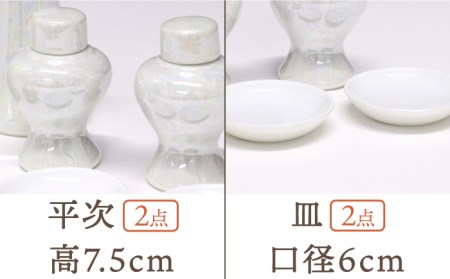 【美濃焼】 神具セット 7点 真珠仕上げ 神棚用 陶器 『小サイズ』  多治見市/佐々木陶器   神具 神棚 セット インテリア おしゃれ  個性 上品 上質 手作り 贈答 贈り物 送料無料 [TAJ