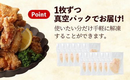 岩手県産若鶏むね肉 【一枚肉】 約3.6kg（約300g×12p）小分け 300g 冷凍 真空パック 鶏肉 ムネ肉 使いやすい ストック 一枚ずつ 若どり 国産 鶏むね むね肉 たんぱく質 サラダチキ