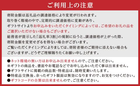 あとからセレクト【ふるさとギフト】１０万円