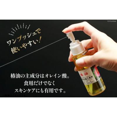 ふるさと納税 島原市 椿油(80ml) |  | 01