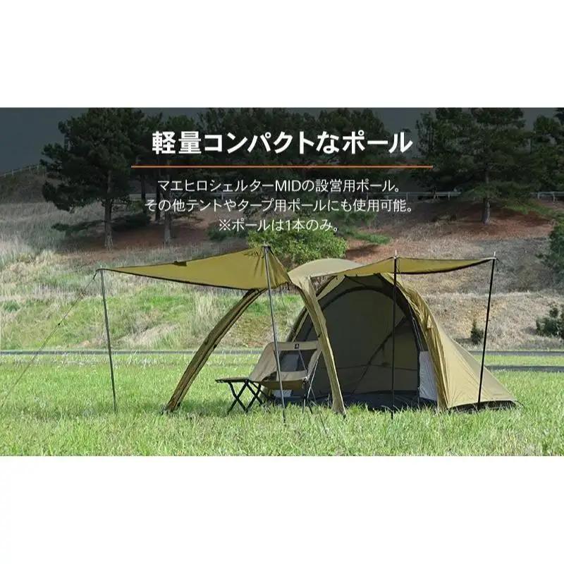 キャンプ アルミポール ツーリング デイトナ キャンプ用品