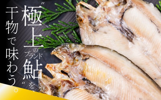 年末配送【12月21日～12月31日お届け】和良鮎の干物 2枚入り 食品 魚介類 水産加工品 その他水産物 アユ 和良鮎 鮎干物 川魚 中骨なし 冷凍食品 惣菜 おかず おつまみ 朝ごはん 鮎 あゆ 