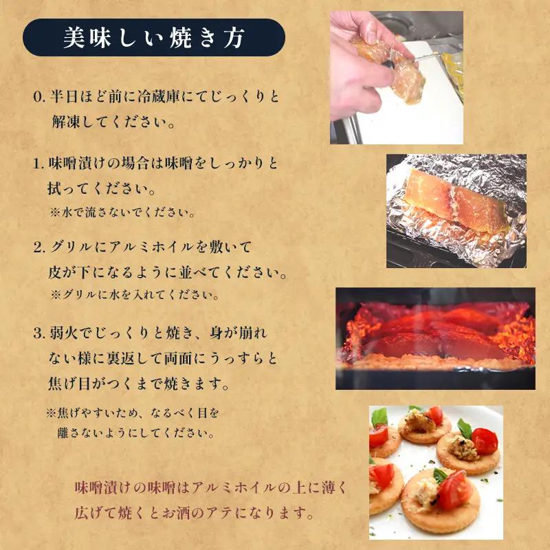 京さわら 味噌漬け 5切れ 京鰆