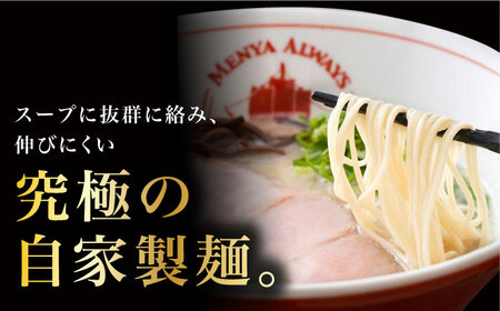 【全12回定期便】《生麺》《2年連続金賞》 【チャーシュー付き】とんこつラーメン 8食[EBA063]  豚骨ラーメン とんこつラーメン チャーシュー 冷凍 生麺 スープ ご当地ラーメン ラーメン ら