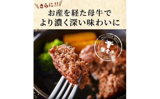 020AA09N.但馬牛経産牛ハンバーグ（150g×10個）／個包装 牛肉 黒毛和牛 100% 国産 経産牛 和牛 赤身 味付け ほくぶ バーベキュー bbq キャンプ アウトドア 焼肉 小分け 簡単