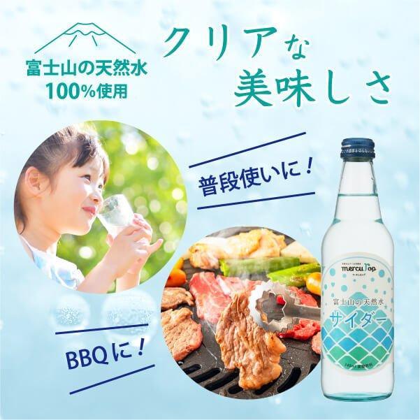 【3ヵ月定期便】富士山の天然水サイダー（340ml瓶×20本） ＜毎月お届けコース＞