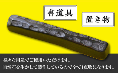 【現代の名工が製作】 若田石 文鎮 C【岩坂芳秀堂】《対馬市》対馬 文鎮 職人 書道セット 習字 一点物 伝統 工芸品  九州 長崎 [WBB003]