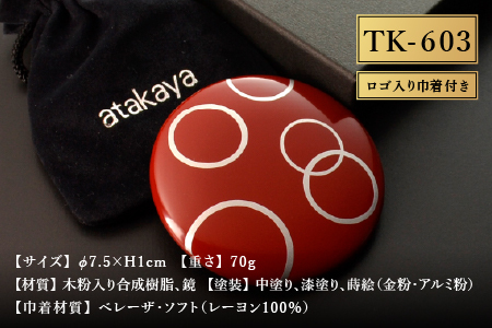 漆塗り手鏡コレクション TK-603
