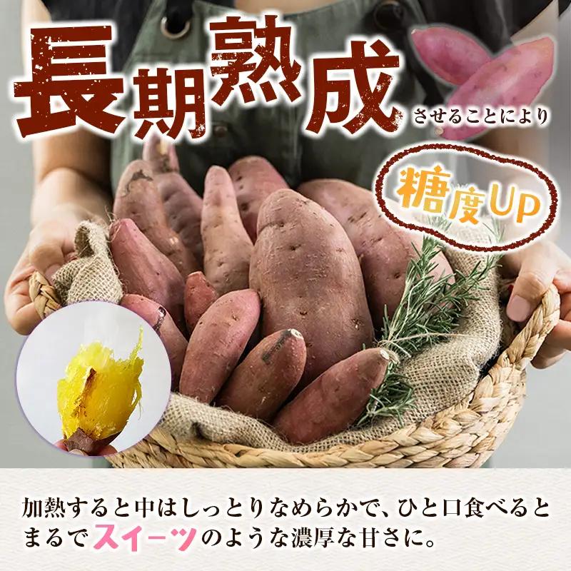長期熟成 紅はるか 計1kg 宮崎県都城市産 さつまいも サツマイモ