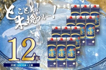 宮崎県産 本格芋焼酎「木挽BLUE」 1.8L×12本セット 20度 紙パック【雲海酒造】_A0114-077