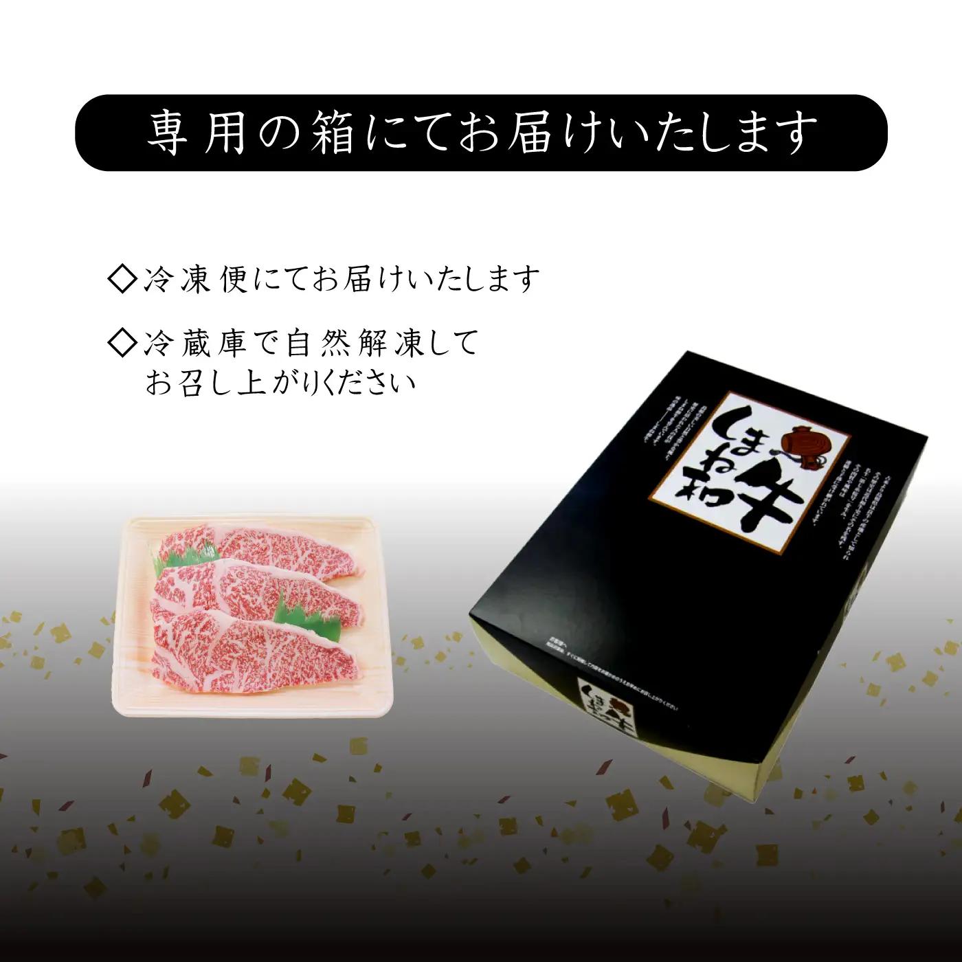 【黒毛和牛】しまね和牛　ロースステーキ用　660g（3枚）