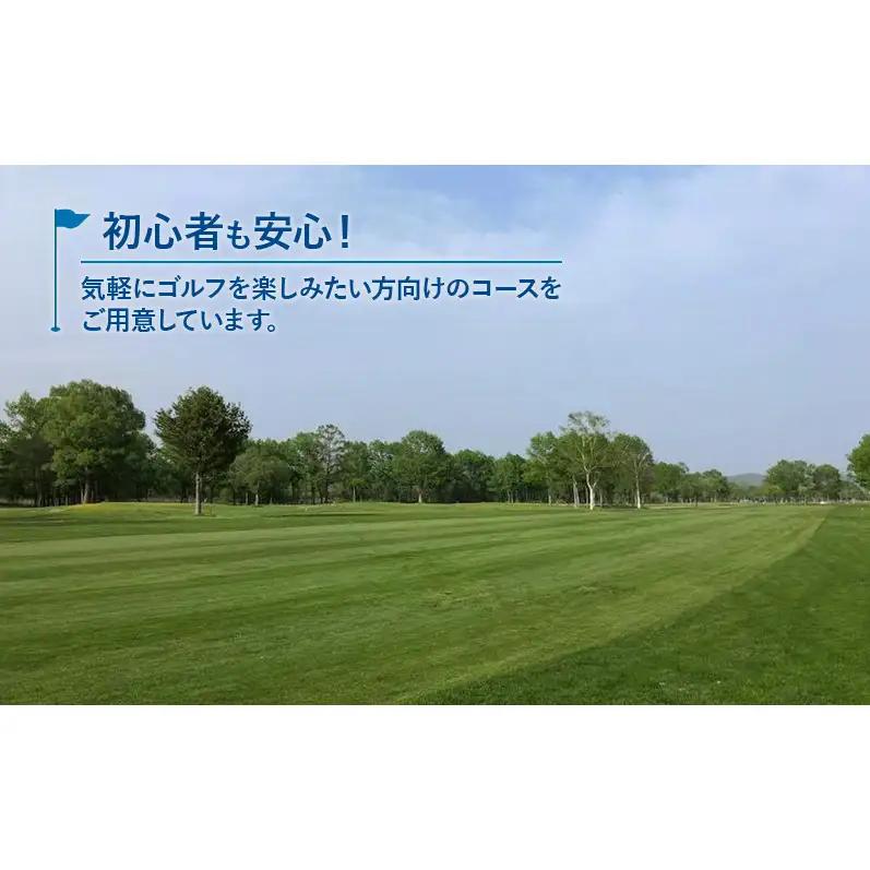 札内川ゴルフ場 割引券 3,000円分 北海道十勝幕別町 割引チケット 大自然 全18ホール 河川敷ゴルフ場 フラットなコース 初心者 上級者 大人 社会人 趣味 スポーツ 