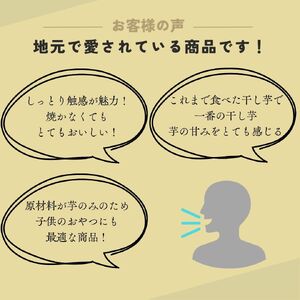 【訳あり】しっとり極甘熟成紅はるかの干し芋 「芋ふく」 500g 250g×2袋 サツマイモ さつまいも さつま芋 長期熟成 国産 焼き芋 やわらか ねっとり 添加物なし 砂糖不使用 スイーツ 甘い 