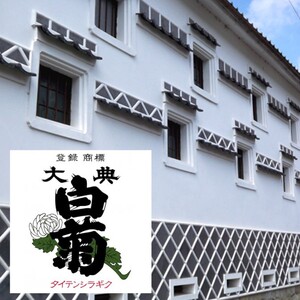 清酒 特別本醸造 白い瀬（1800ml×1本） お酒 アルコール 燗酒 瓶 お取り寄せ ご当地 ギフト お祝い 誕生日 地酒 岡山県 高梁市県