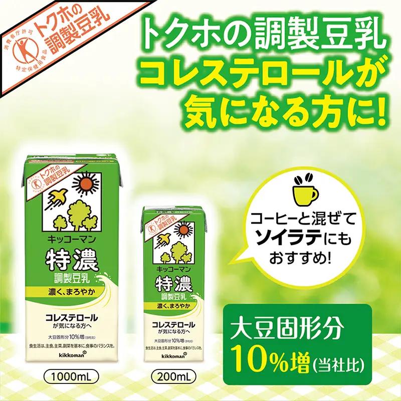 豆乳 特濃調製豆乳 キッコーマン 1000ml×6本 
