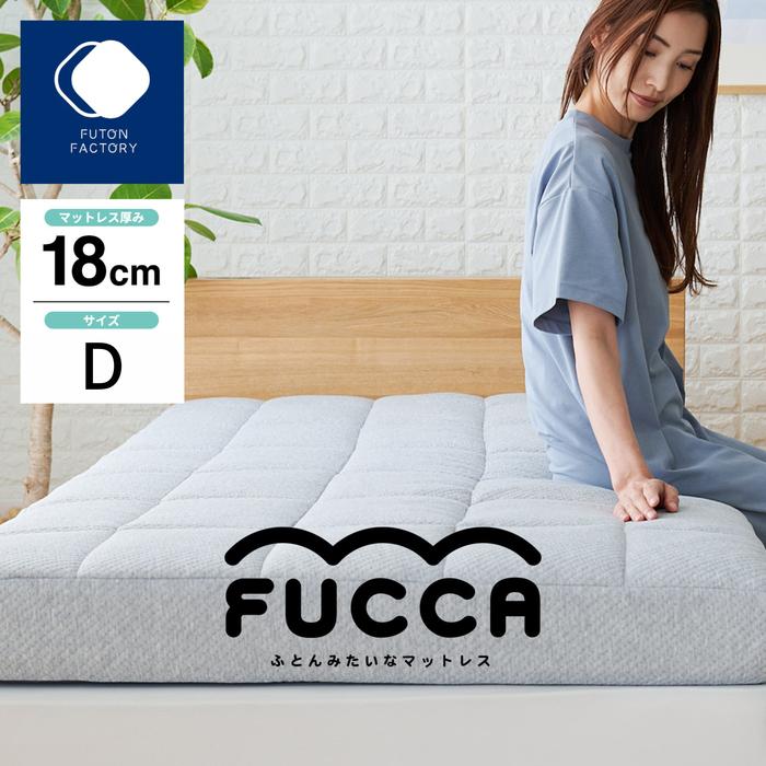【ふるさと納税】ふとんみたいなマットレス FUCCA 140×195×18 | 寝具 日用品 人気 おすすめ 送料無料