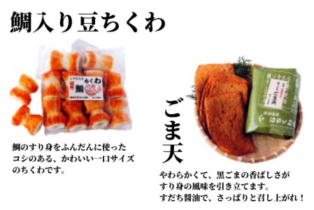定期便 偶数月 3回 練り物 4種×3ヵ月 練り物 セット