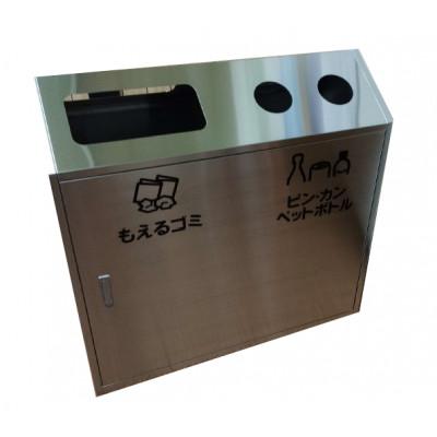 ふるさと納税 玉村町 ステンレス製分別ダストボックス