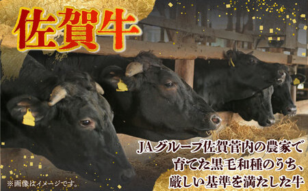 佐賀牛 焼肉用 400g HBH143 焼肉 佐賀牛 国産 和牛