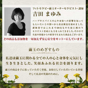 【年4回】季節のハーブティー定期便