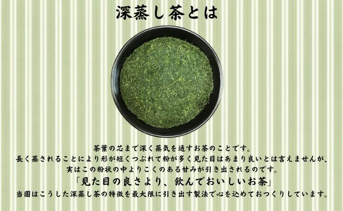 厳選　深蒸し新茶(1)（80g×3袋）