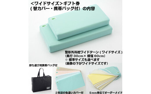 メディアで話題の！オーダーメイド整形外科枕 ～Ｐｒｅｍｉｕｍ　Ｇｉｆｔ　Ｃａｒｄ～　≪枕 まくら 日本製 快眠 安眠 寝返り 高さ調節 防水 硬め オーダーメイド カード≫◇