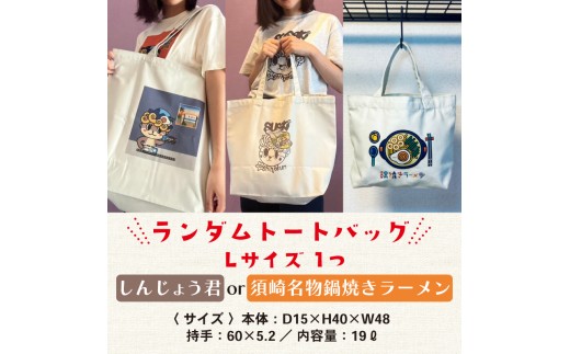 【CESKYMOFF】福袋 10万円 トートバッグ Tシャツ ネクタイ ネクタイピン 10万円