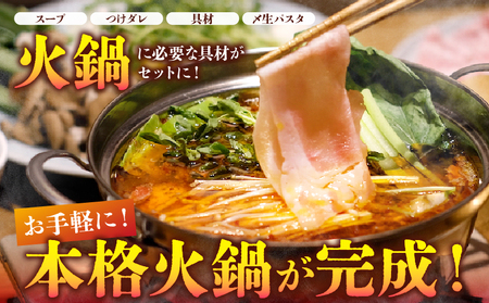 火鍋セット（2人前）_B044-001